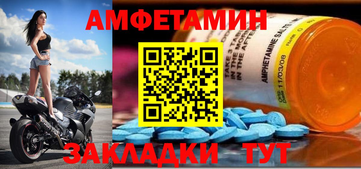 Асино  Амфетамин  Вход с VPN  АМФ Premium 