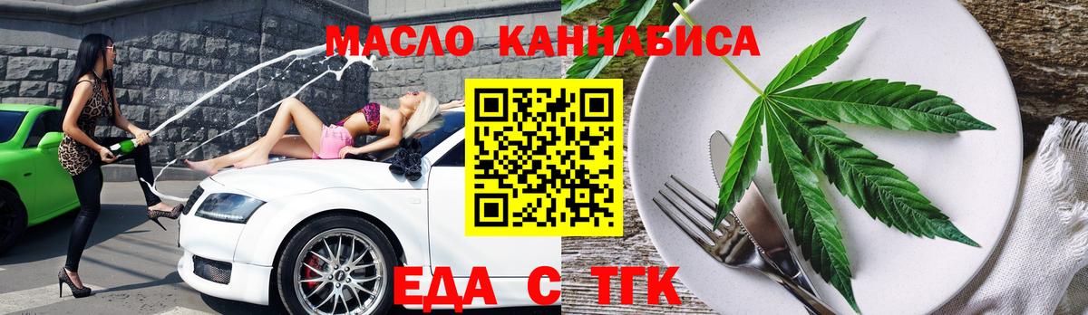 Canna-Cookies марихуана  Вход с VPN  Асино 