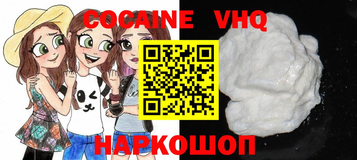 КОКАИН FishScale Асино