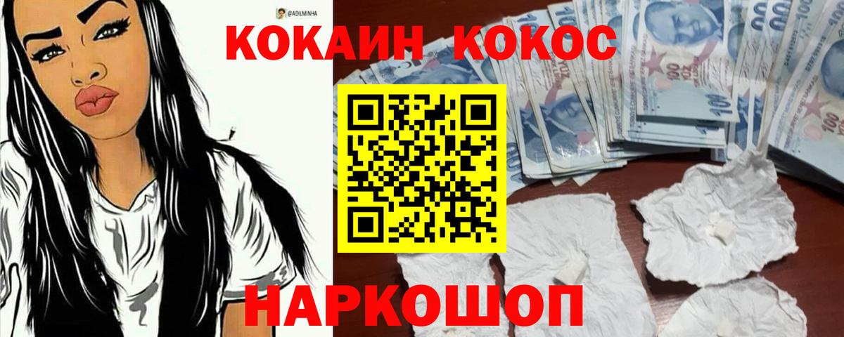 Асино  Cocaine  Вход с VPN  Кокаин Эквадор 