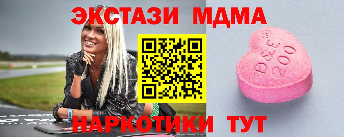 Ecstasy 280 MDMA  Экстази MDMA  Асино  Вход с VPN 