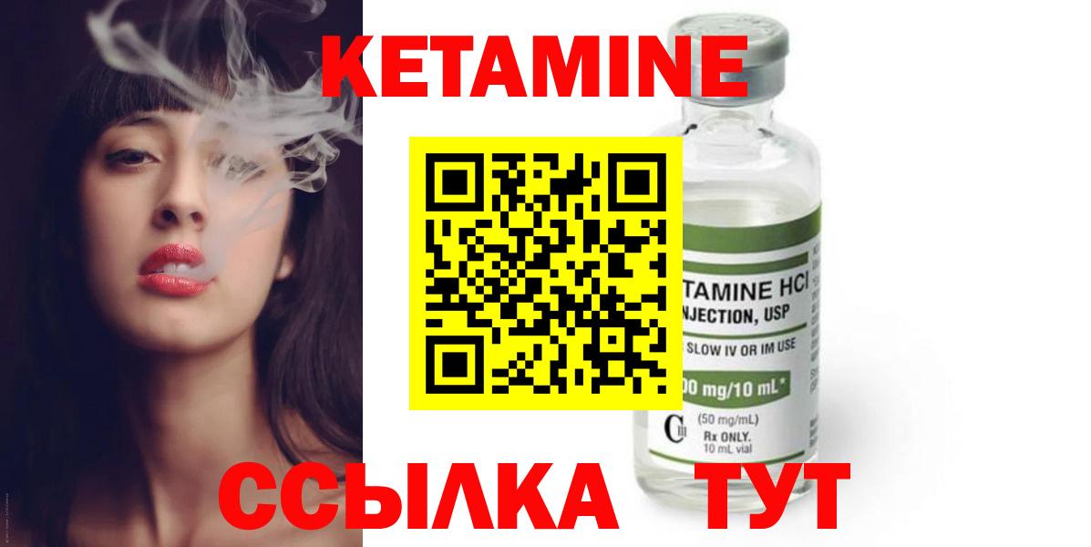 Кетамин VHQ  Вход с VPN  Асино  КЕТАМИН ketamine 