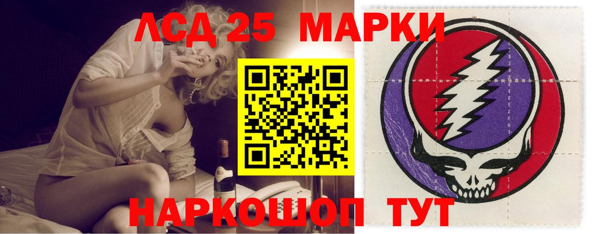 Асино  ЛСД экстази кислота  Вход с VPN  LSD-25 экстази кислота 