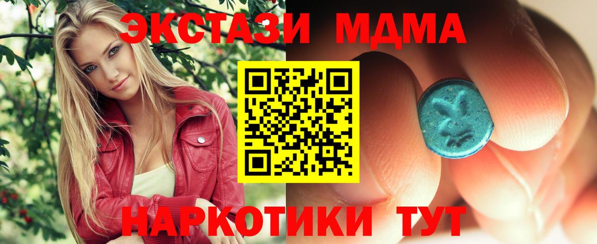 Асино  MDMA crystal  MDMA crystal  Вход с VPN 