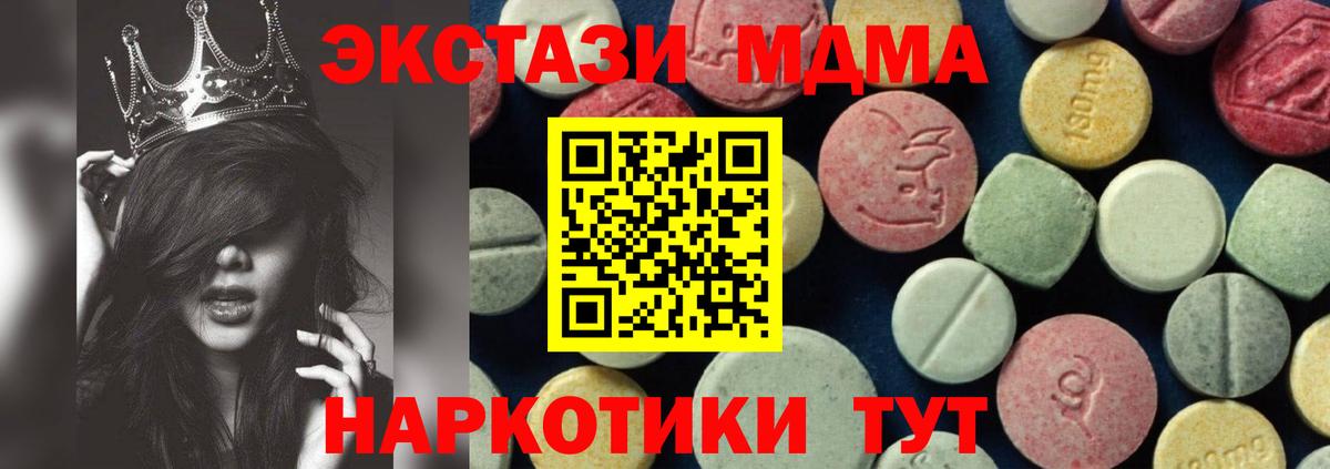 МДМА crystal Асино
