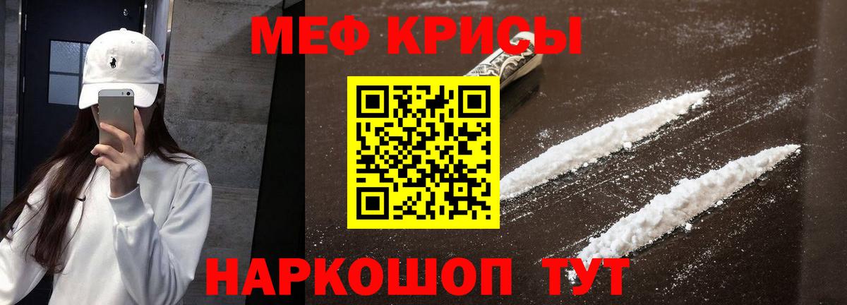 Меф  МЯУ-МЯУ VHQ  Вход с VPN  МЕФ mephedrone  Асино 