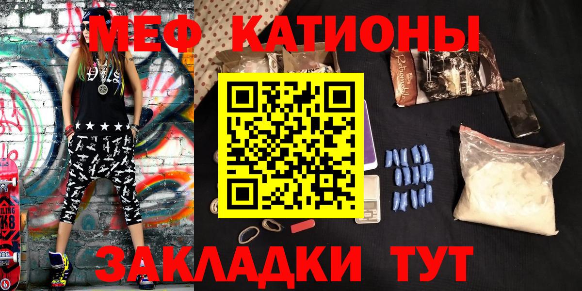Мефедрон мука Асино
