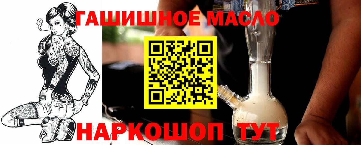ТГК Wax Асино